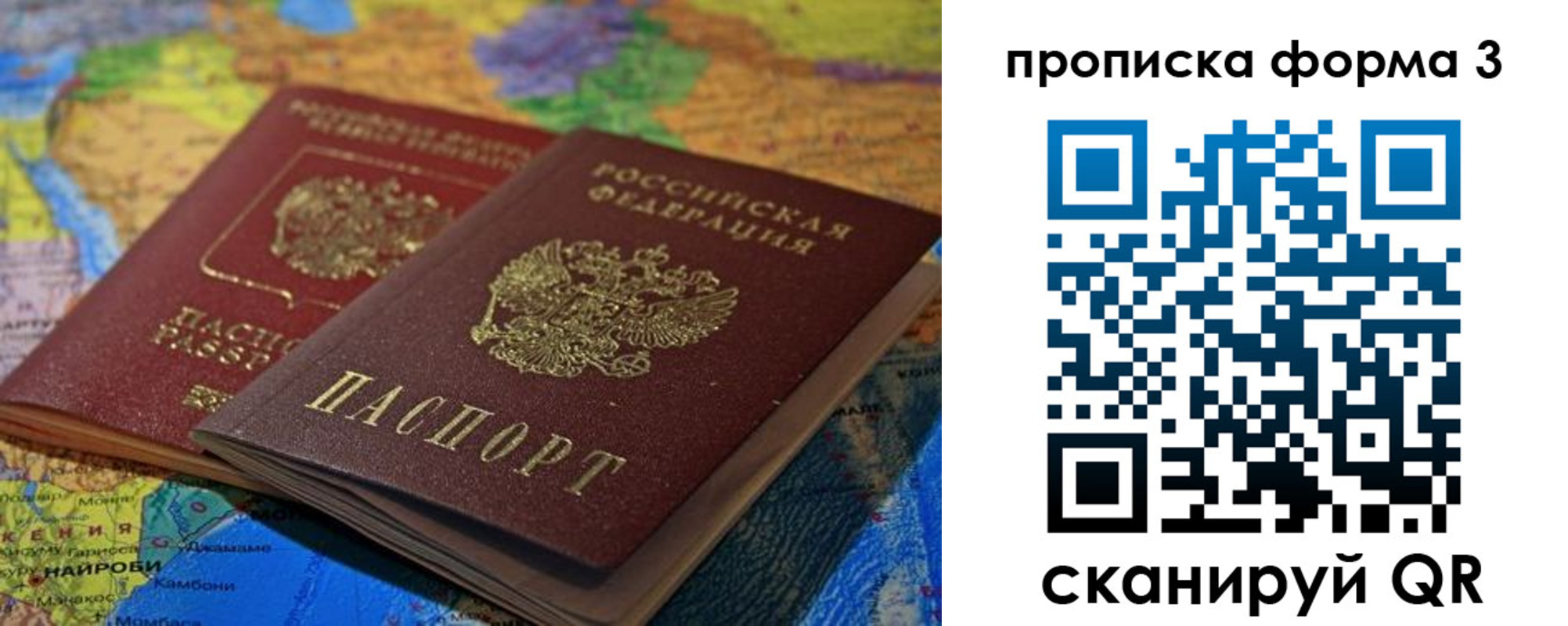 прописка для школы в Анжеро-Судженске