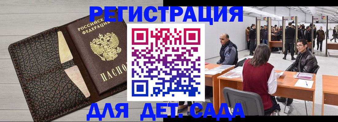 временная регистрация госуслуги в Анжеро-Судженске