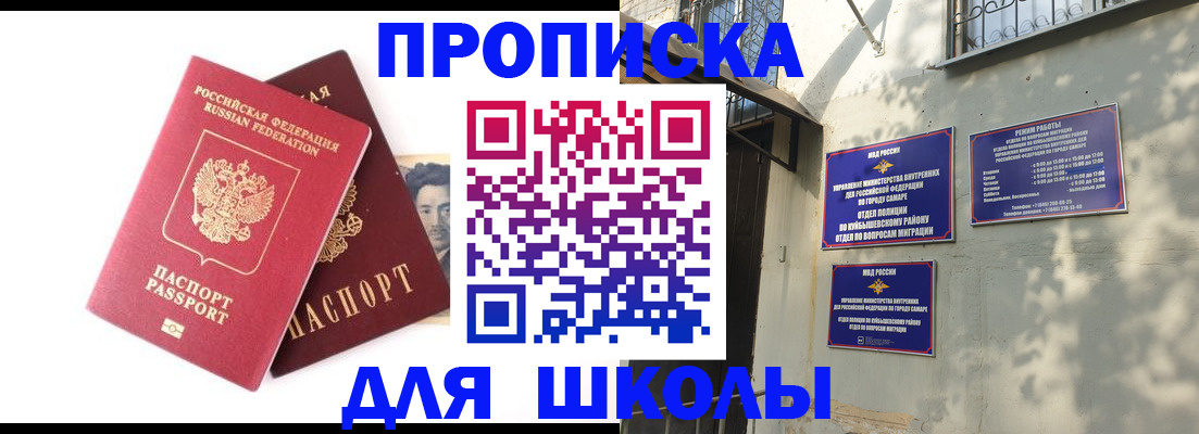 где прописаться в Анжеро-Судженске