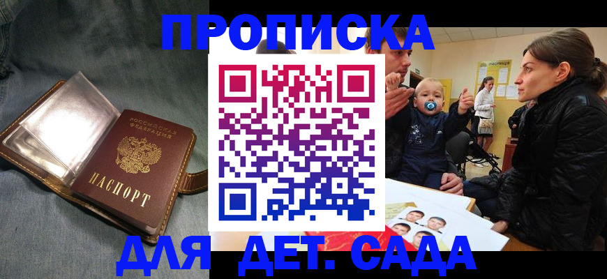 временная регистрация в квартире в Анжеро-Судженске