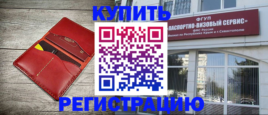 временная регистрация собственник в Анжеро-Судженске